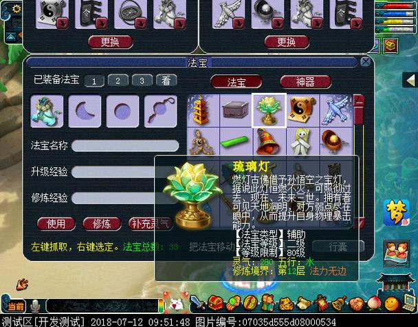 梦幻西游法宝七宝玲珑塔有什么作用?