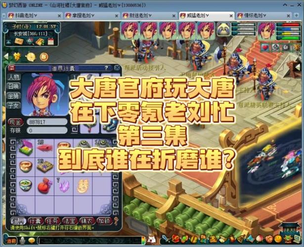 梦幻西游70级的攻修大唐怎么玩?