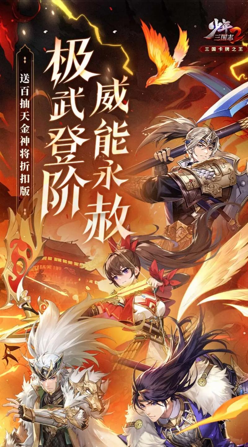 少年三国志值得玩吗?
