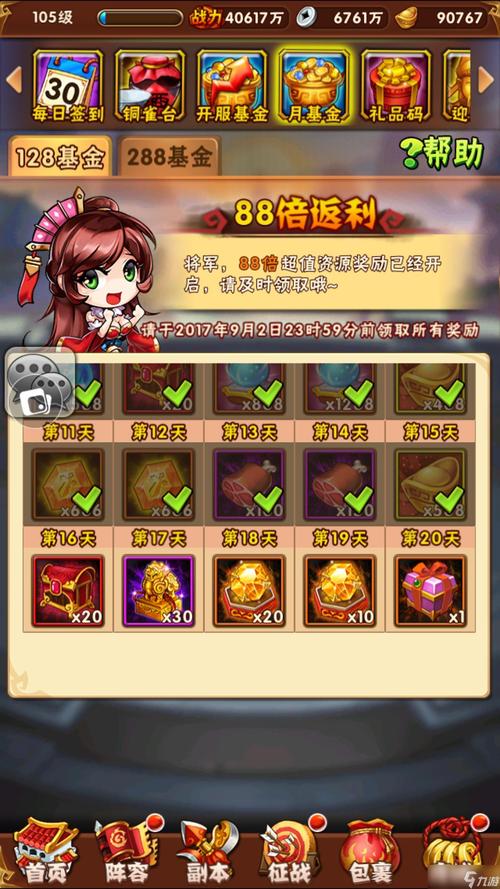 如何评价游戏《少年三国志》