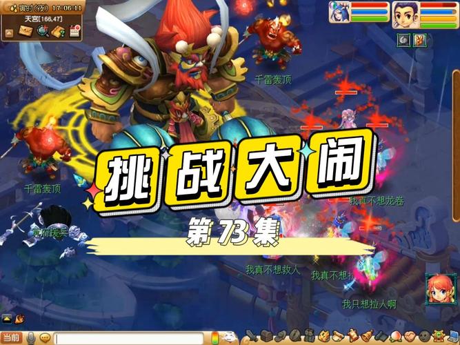 梦幻西游大闹天宫玩法是什么?