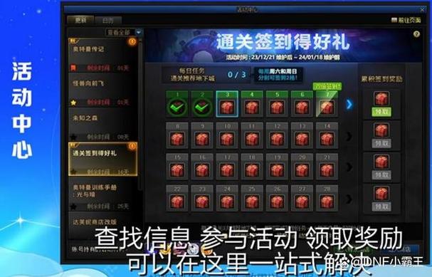 dnf升级活动2023一个账号能建几个