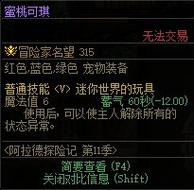 DNF阿拉德探险记第3季奖励有哪些_阿拉德探险记第3季奖励物品介绍