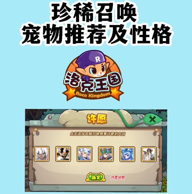 洛克王国宠物怎样快速升到100级
