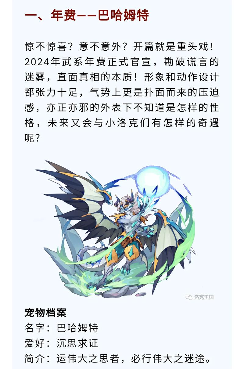 洛克王国如何超进化
