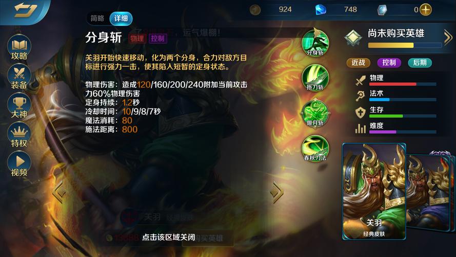 关羽十级武器怎么得?真三国无双3