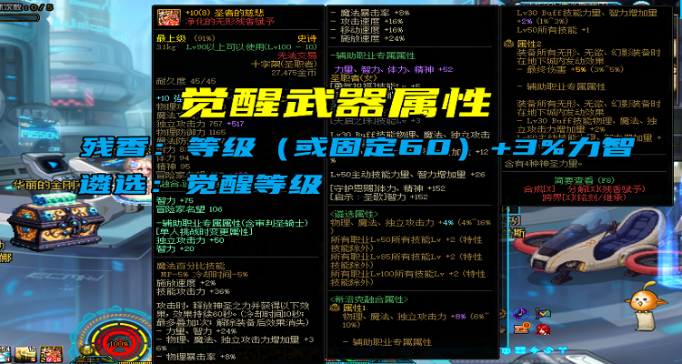 地下城武器在哪儿遴选，地下城武器在哪儿遴选啊？