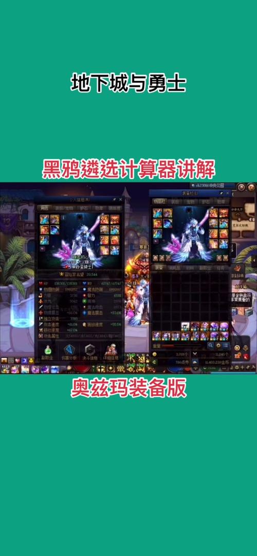 所有装备都可以遴选吗