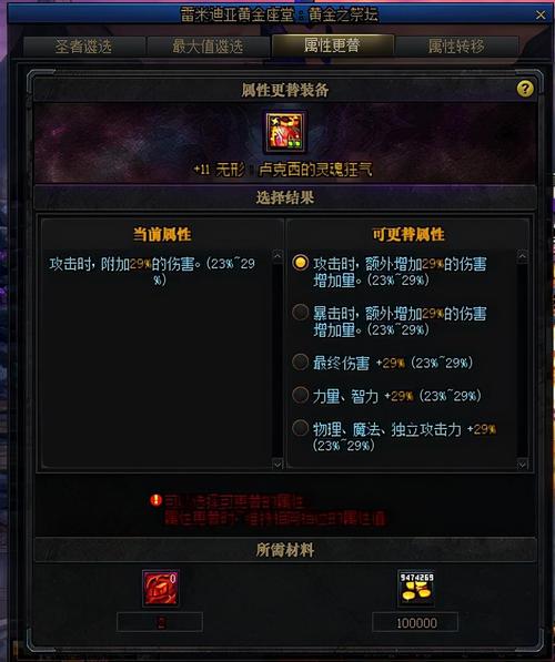 dnf武器怎么遴选