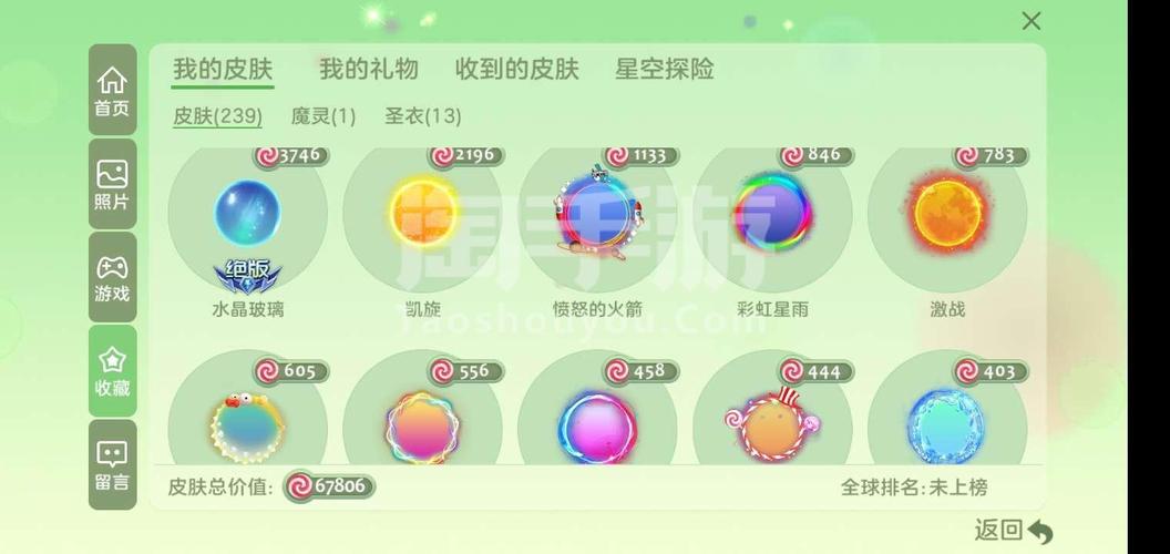 《球球大作战》冰红茶兑换码怎么得介绍_《球球大作战》冰红茶兑换码怎么...