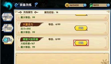 武魂online升级攻略(手游)