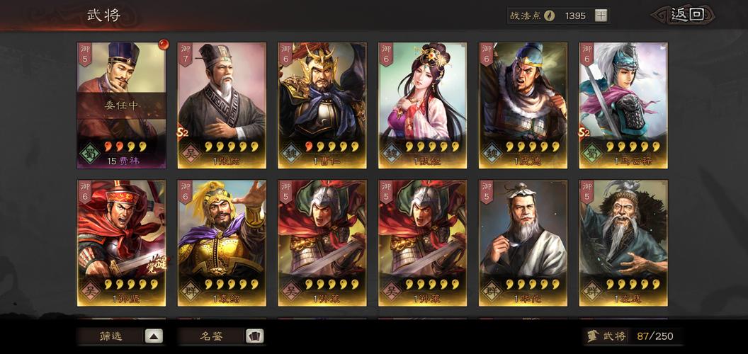 锦囊妙计《三国志乱消》武学之法揭秘介绍_锦囊妙计《三国志乱消》武学...