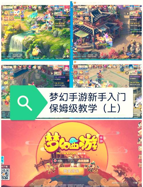 梦幻西游手游助手app有哪些如何下载