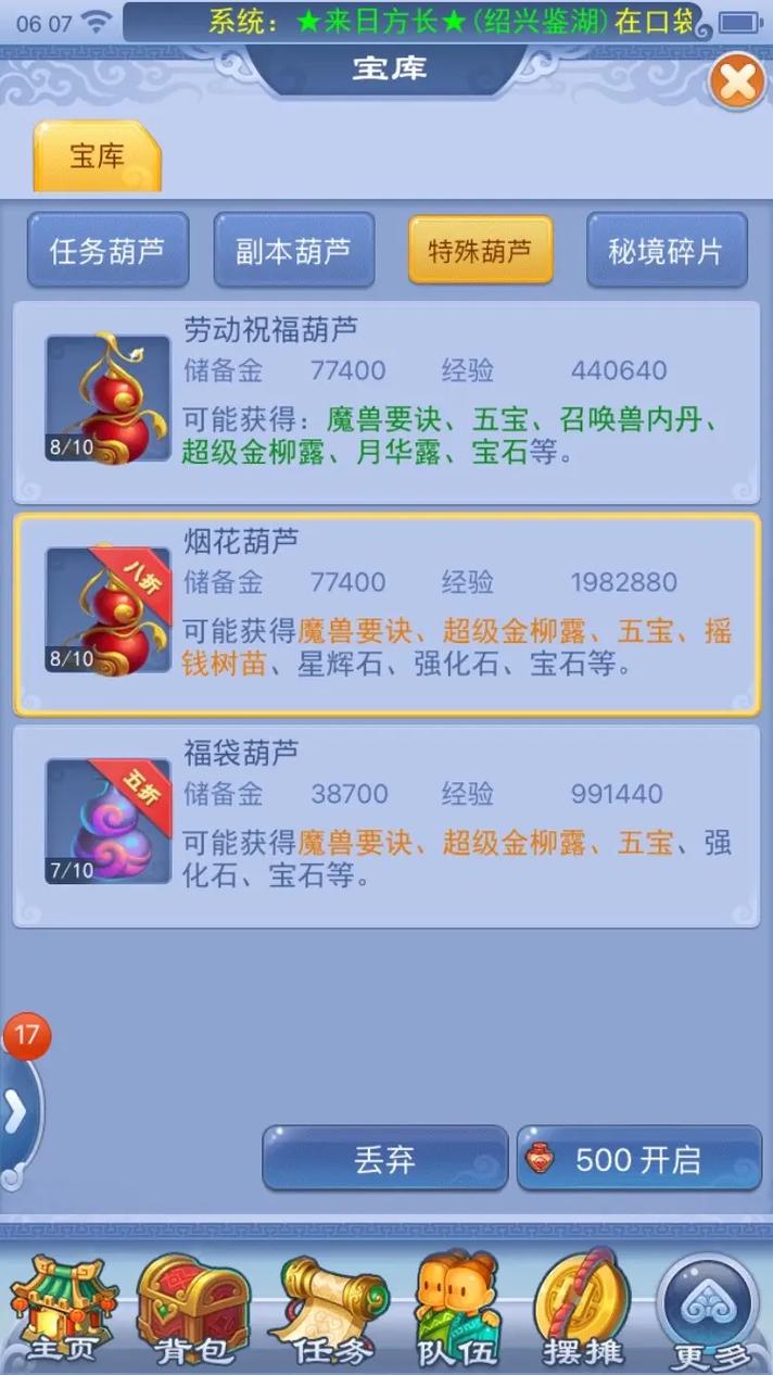 梦幻西游口袋版怎么刷经验最快最多