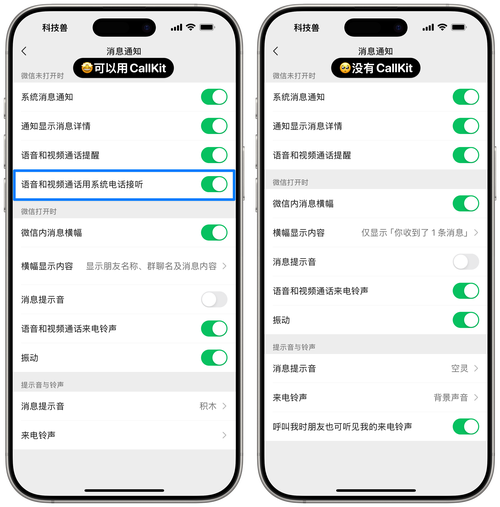 iOS微信6.1更新了什么新功能?