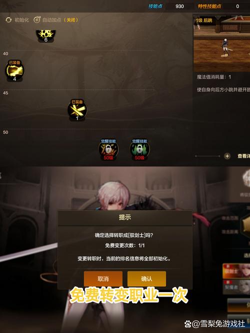 女鬼剑无法转职