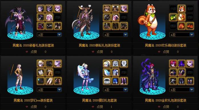 dnf瞎子时装属性怎么选?