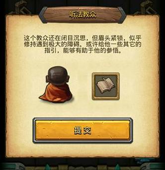 不思议迷宫六重天(不思议迷宫六重天攻略)