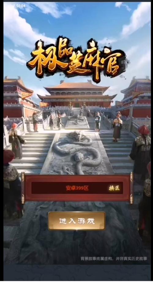 极品芝麻官游戏如何生孩养娃?
