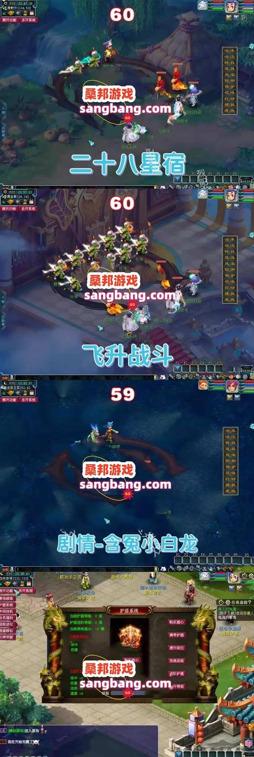 梦幻西游单机版攻略