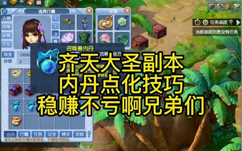 74大圣攻略梦幻西游齐天大圣副本攻略后山怎么去