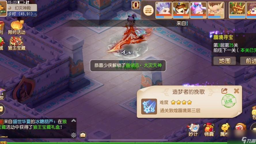 梦幻西游手游敦煌秘境怎么通关?