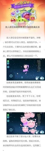 欢乐球吃球单人上分技巧攻略