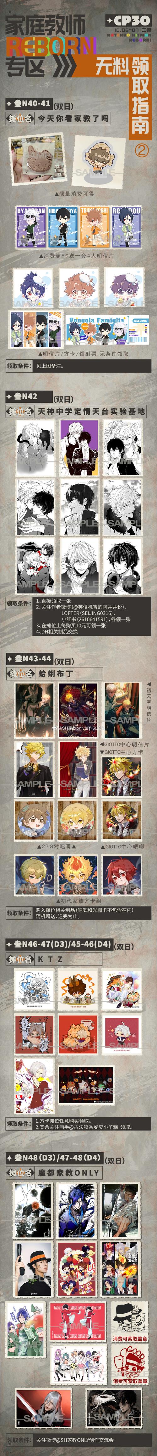 求家庭教师reborn的所有歌曲