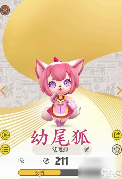 怎么练捉妖?最开始可以捉什么妖?