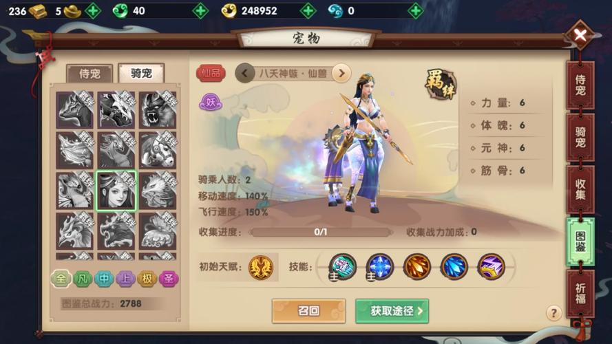 寻仙手游宠物和坐骑获取方法汇总