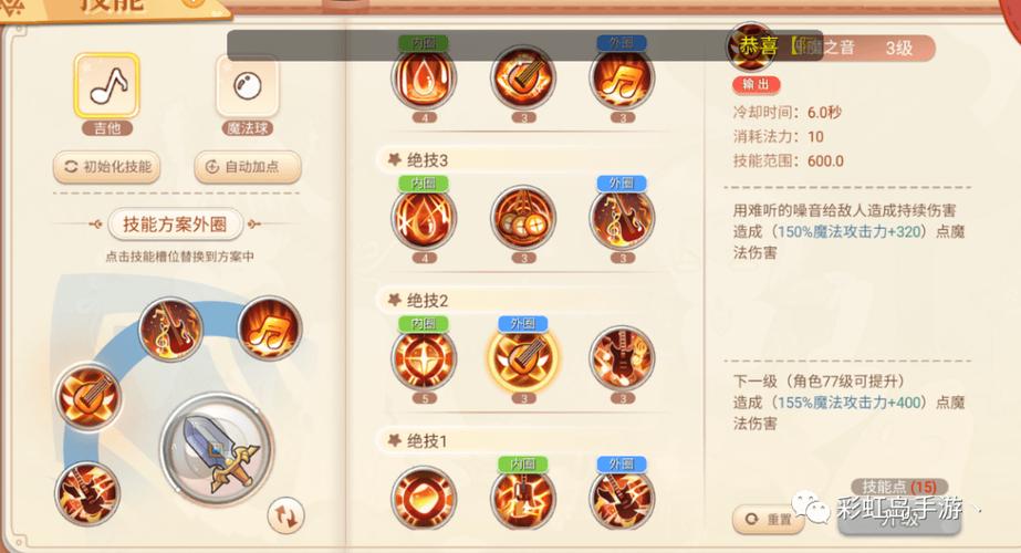 传说法师技能搭配组合推荐_传说法师怎么搭配技能