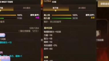 地下城怎么刷深渊