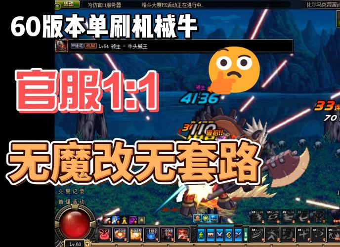 地下城漫游怎么打机械牛领主啊