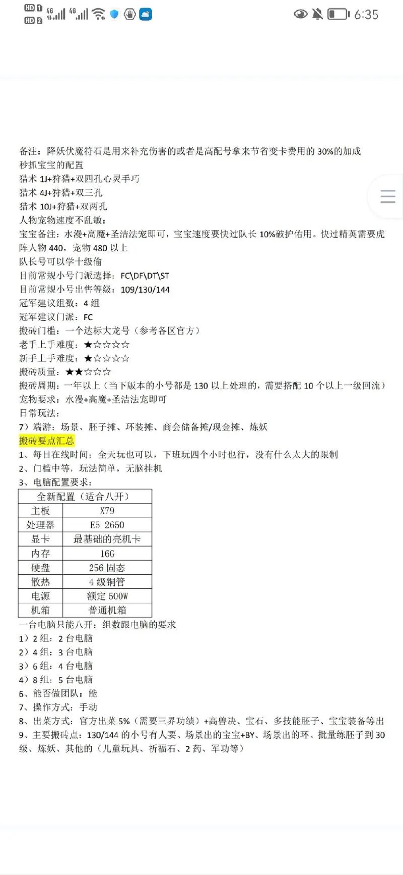 梦幻西游新区怎么赚钱