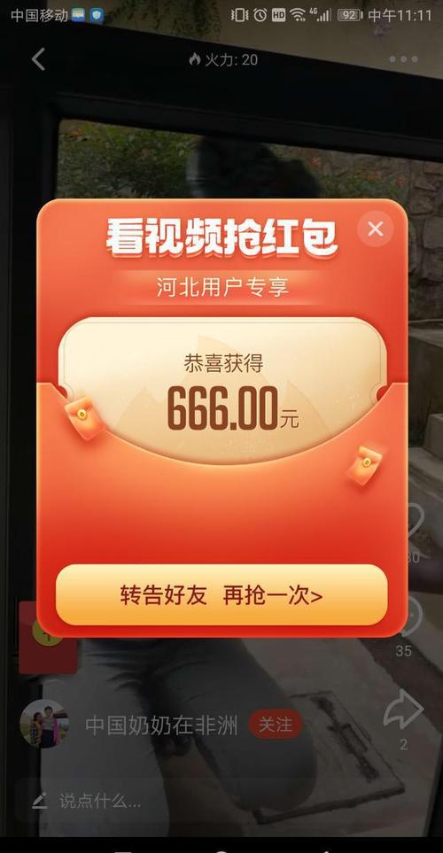 天天酷跑红包争夺战红包怎么获得