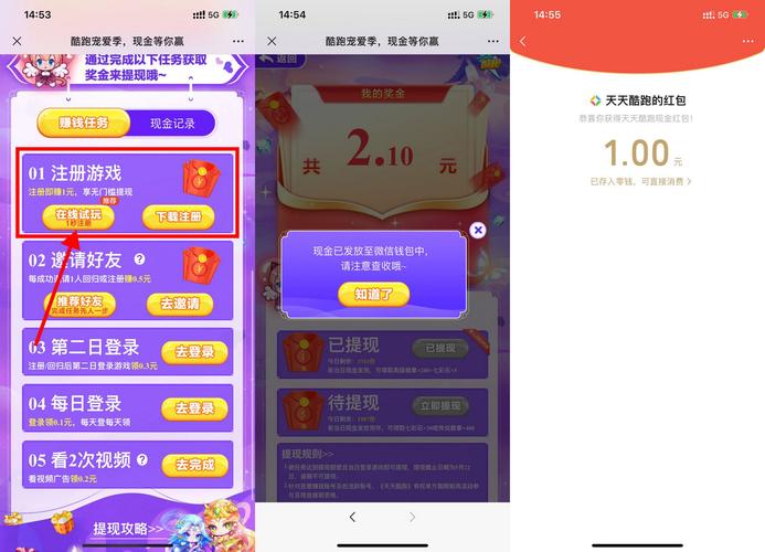 天天酷跑3d微信红包怎么领取