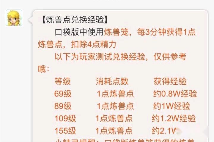 梦幻西游孩子从5级升到180要多久