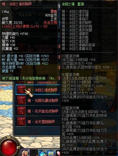 DNF刺客武器排行