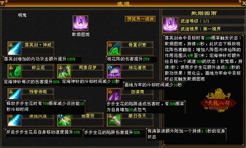 新天龙八部测试专区龙门客栈这个区选择什么抗比较好