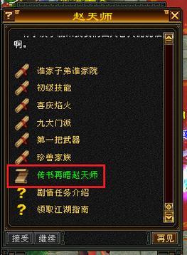 天龙八部龙门客栈怎么玩_天龙八部龙门客栈玩法详解