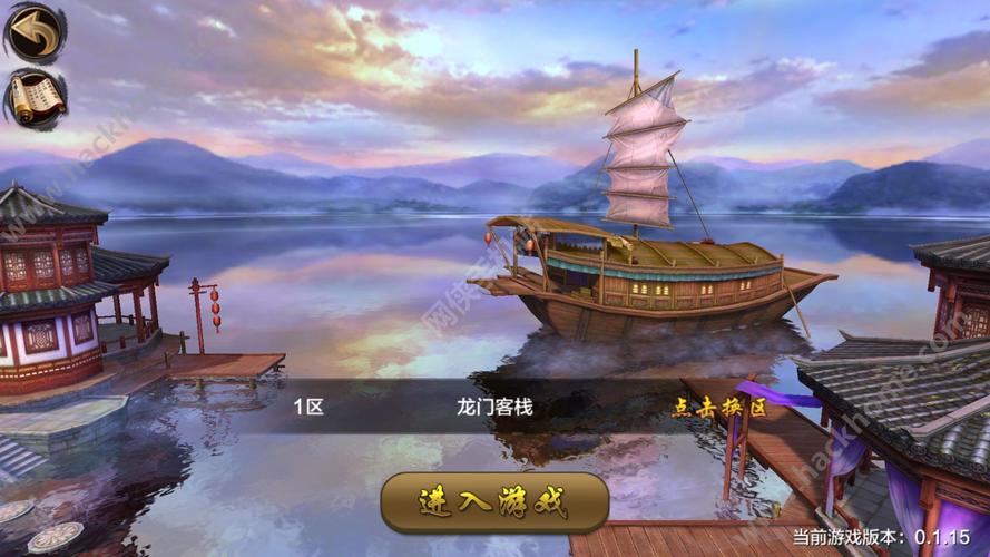 天龙八部《世外龙园》和《龙门客栈》有什么区别