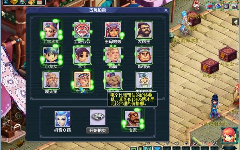 梦幻西游怎么玩古玩