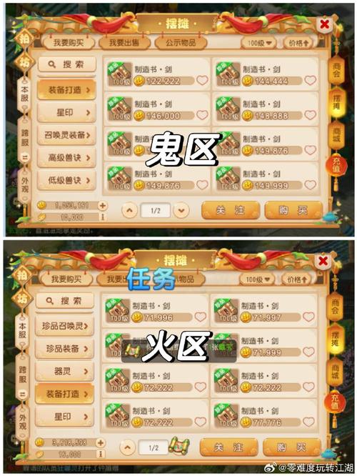 梦幻西游手游怎么考古才能赚钱