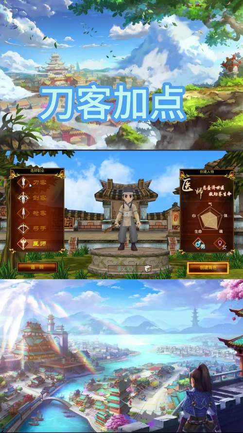 刀客技能热血江湖手游刀客技能