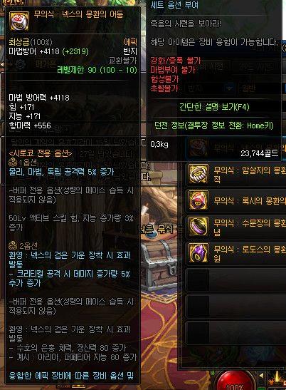 地下城职业史诗搭配图，地下城2021职业推荐？
