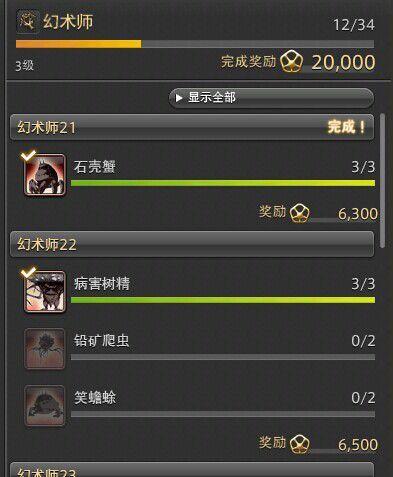 最终幻想14快速升级攻略