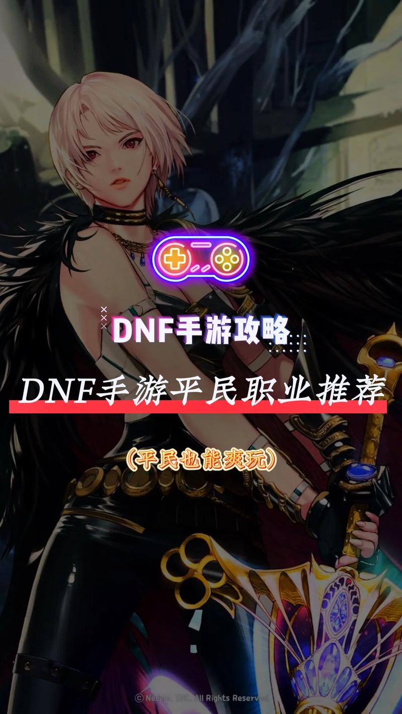 地下城手游哪个职业适合平民？地下城与勇士手游平民职业？