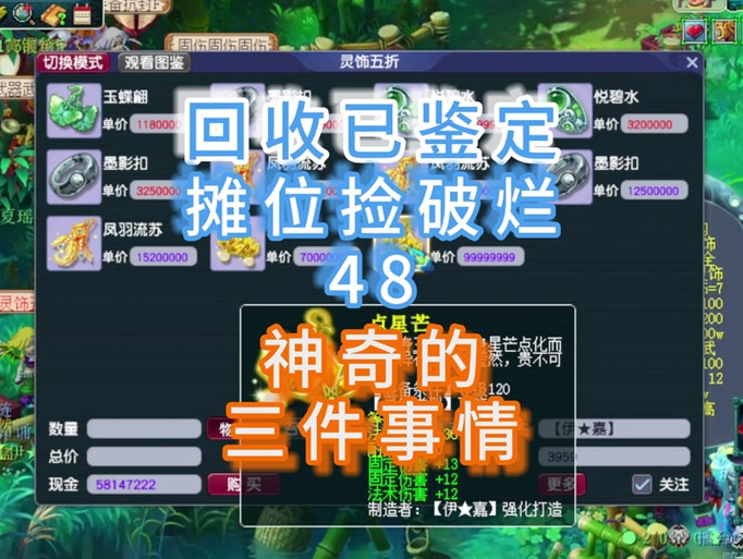 梦幻佛手事件持续多久