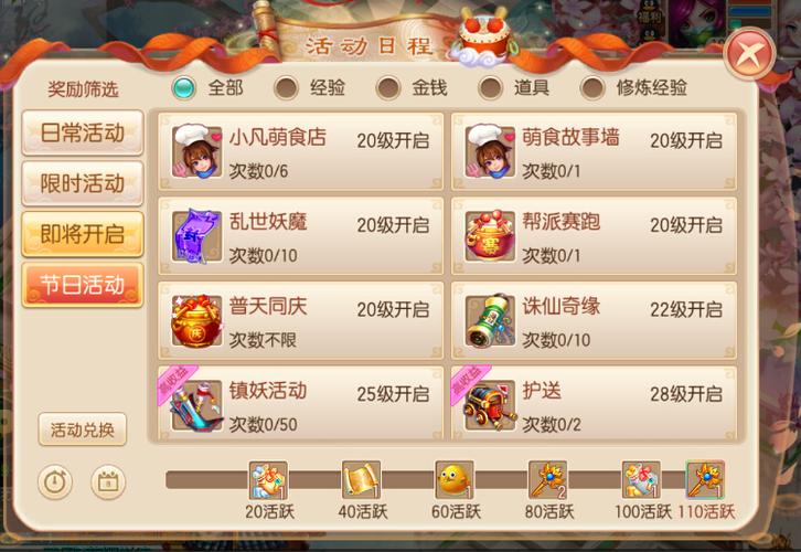 梦幻诛仙手游摆摊系统详细盘点一览