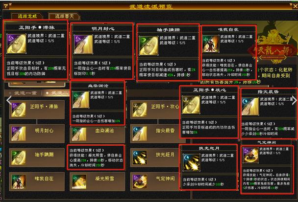 扫地神僧属性技能介绍，扫地神僧出场视频